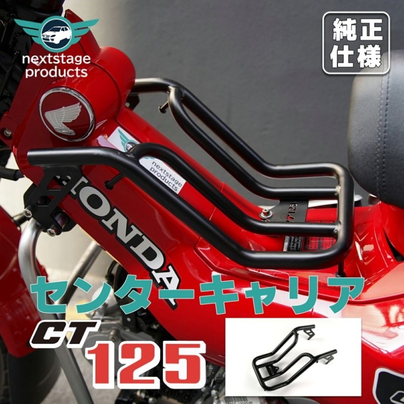 Honda CT125 Suit Rack~Imported From Japan | Shopee Singapore