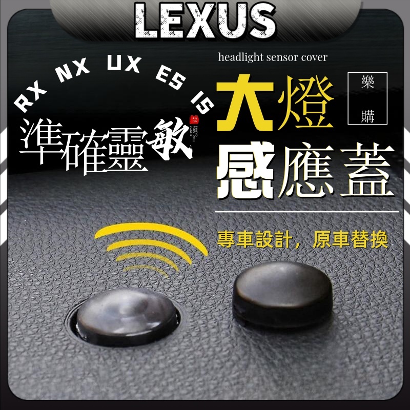 Lexus Lexus Lexus es200 RX UX NX Automatic Headlight Photosensitive ...