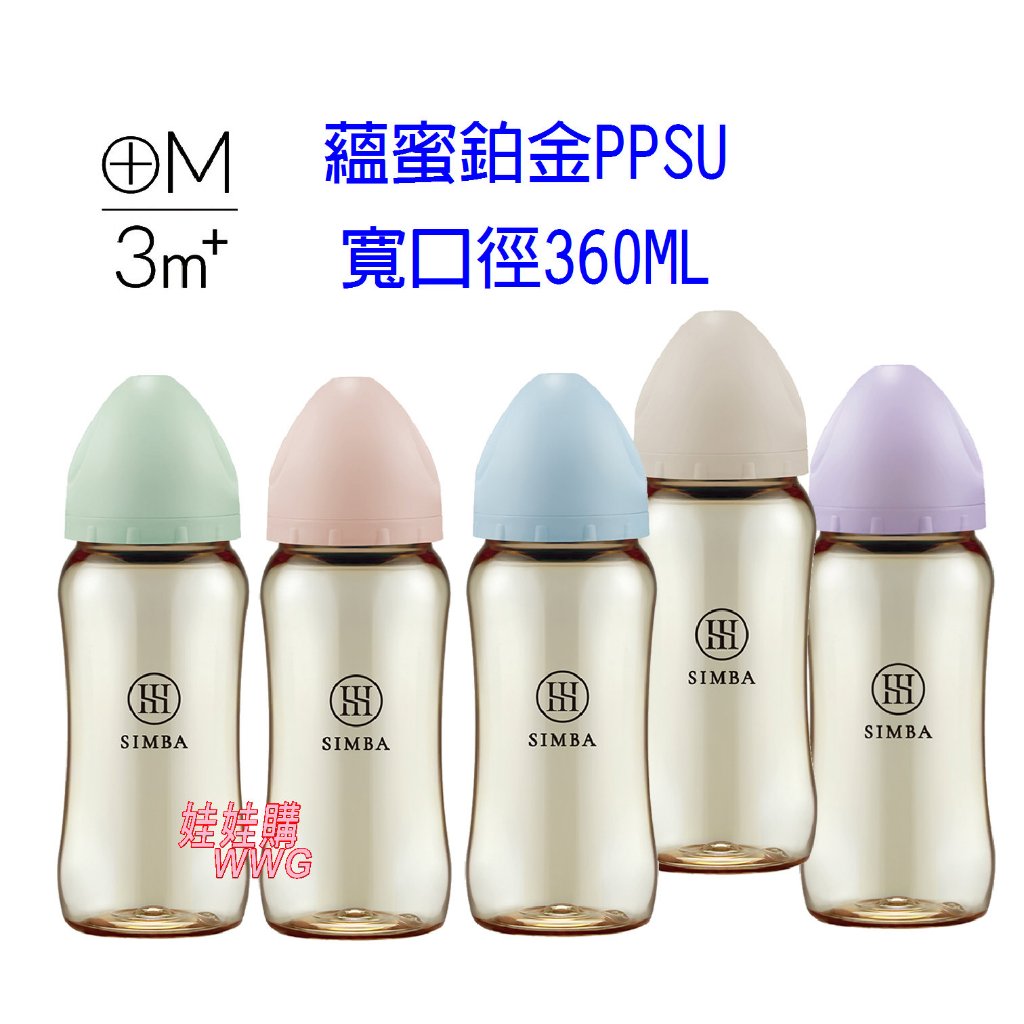 Simba Little Lion King Yunmi Platinum PPSU Wide Mouth Anti-Colic Baby ...