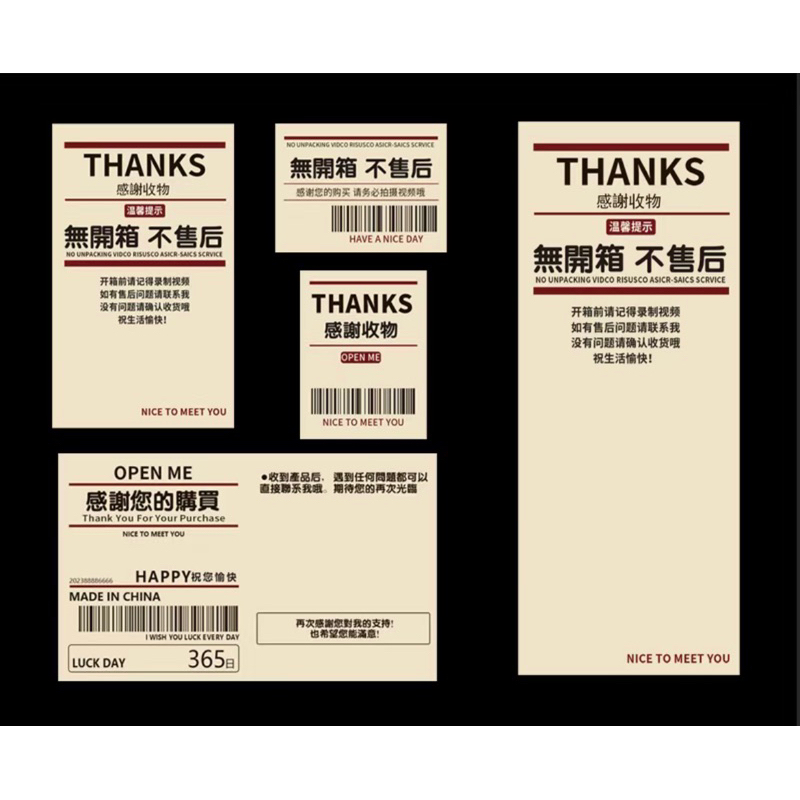 Muji Style Unpacking After-Sales Stickers Thank You Thank You Sticker ...