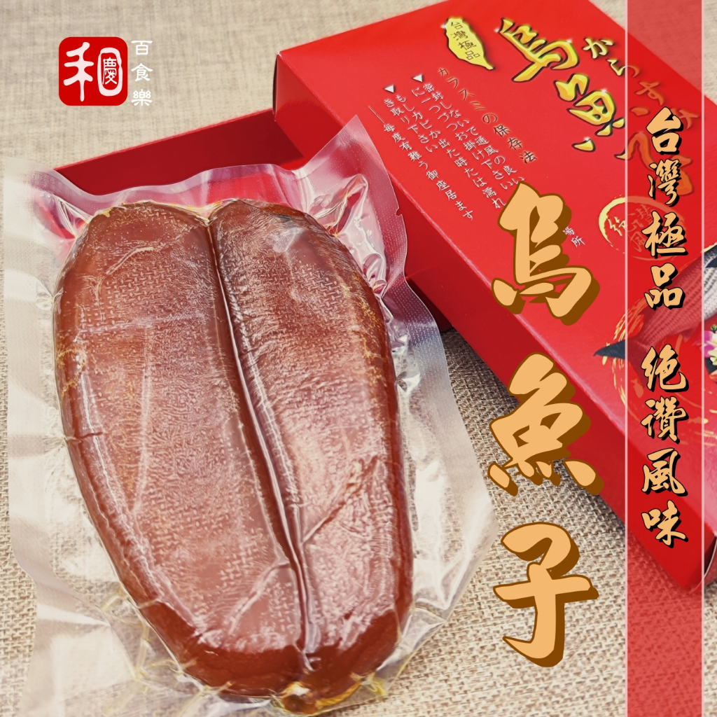Baishile 5A Grade Premium Mullet Roe Taiwan Pure Best | Shopee Singapore