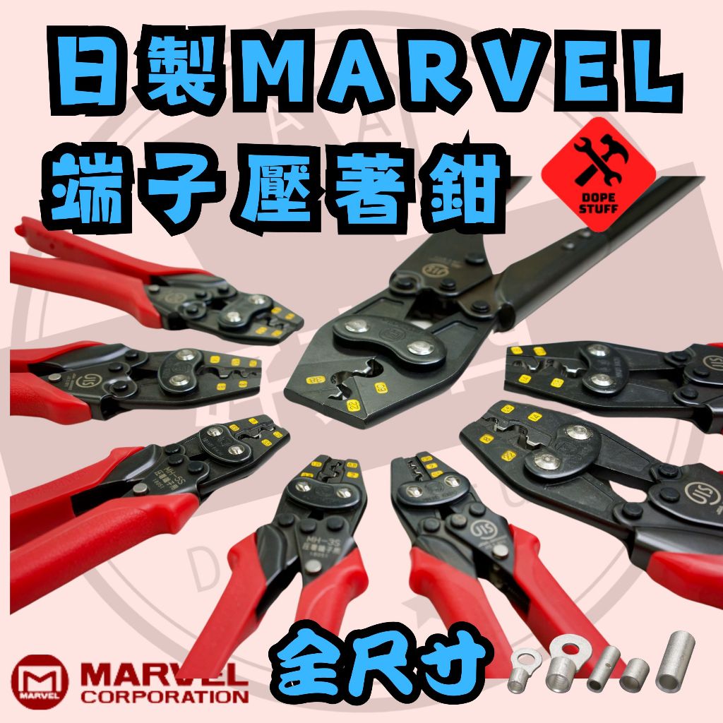Good Things Hardware MARVEL Japanese-Made Bare Terminal Labor-Saving ...