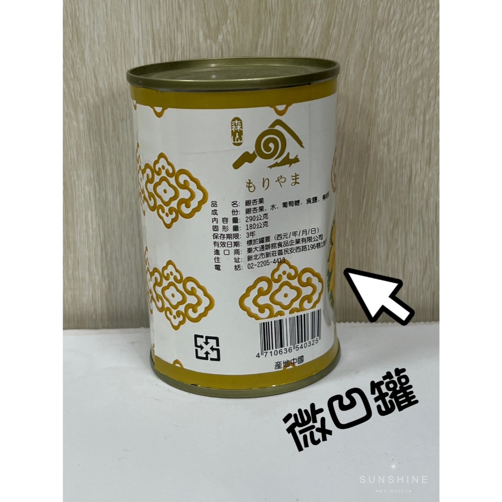 CP Shop Fanyou Ginkgo Canned Fruit 290g | Shopee Singapore