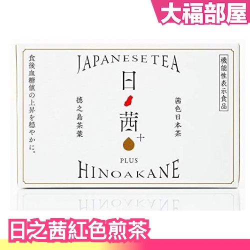 Gift For Personal Use Made In Japan HINOAKANE Red Sencha Anthocyanin ...