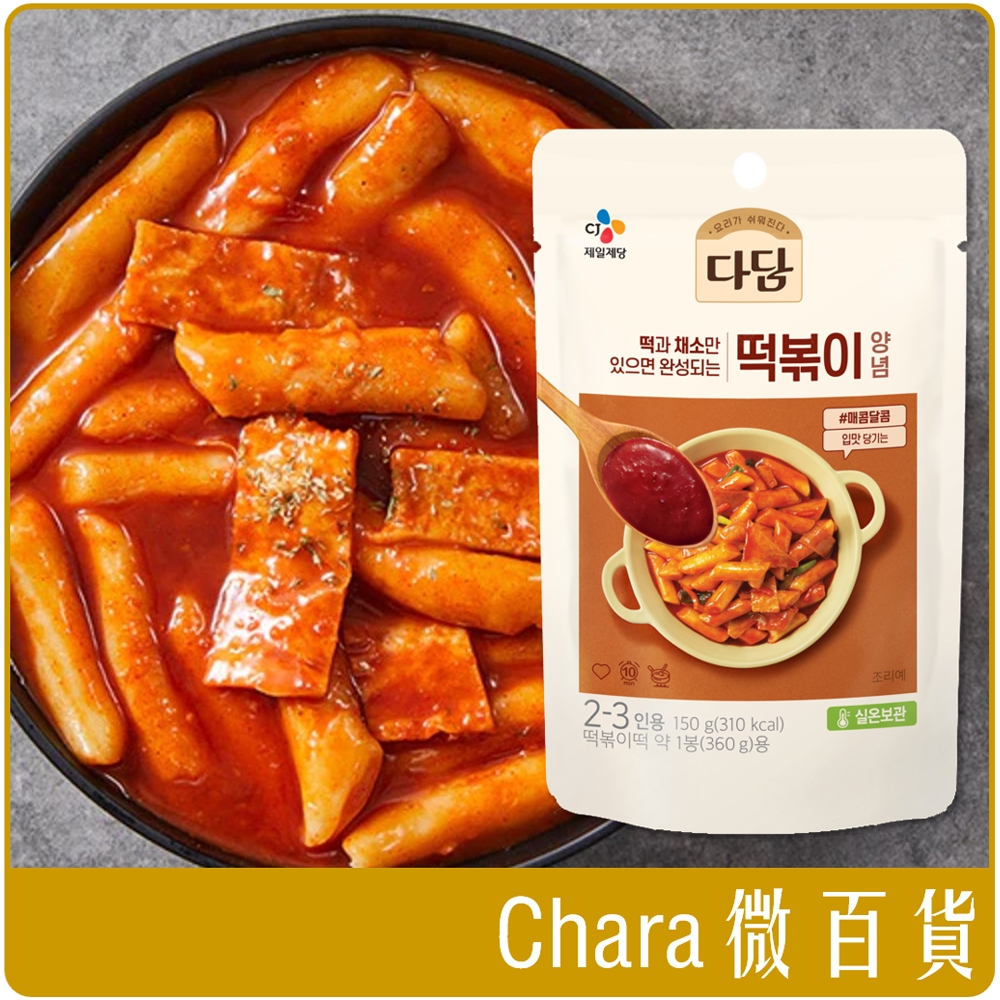 Korea CJ Zhongqing South Dao Spicy Stir-Fried Rice Cake Sauce Pack 150g ...