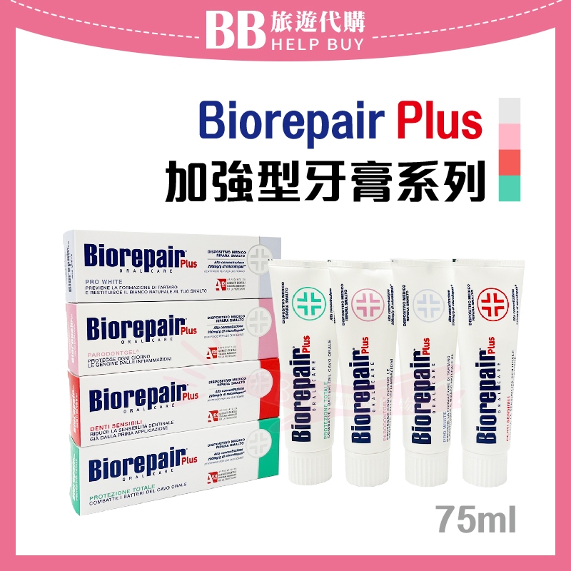 Italy Biorepair Plus Toothpaste 75ml Tooth Anti-Allergic Brightening ...