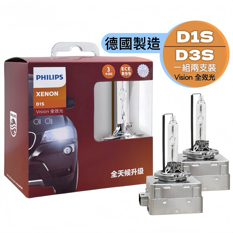 PHILIPS Made In Germany D1S D3S HID Bulb All-Weather Upgraded Version ...