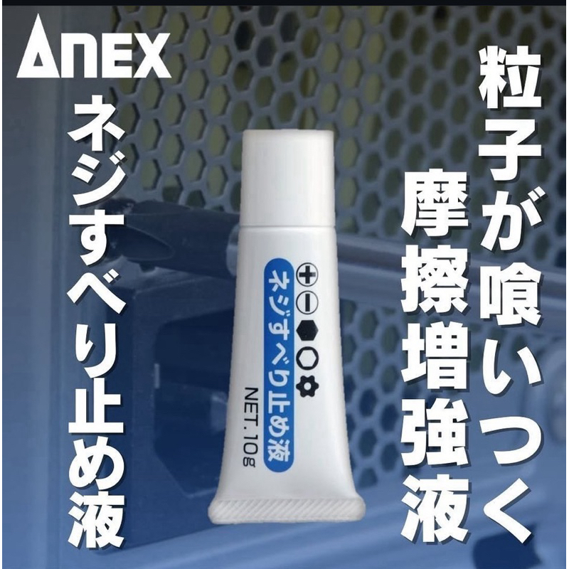 [Hardware King] Japan-Made ANEX NO.40 Screw Anti-Slip Liquid Sliding ...