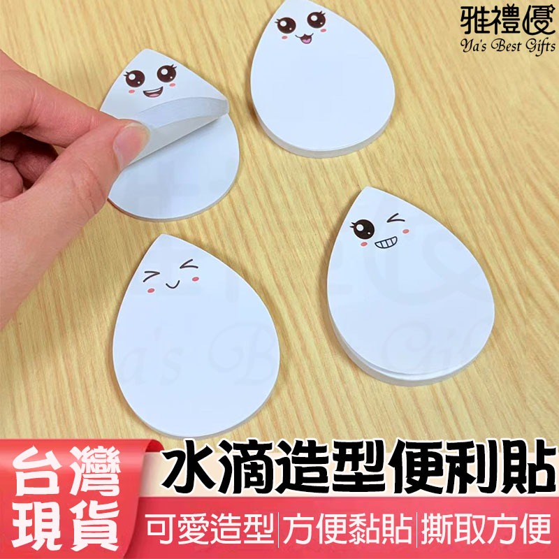 Water Drop Shaped Sticky Notes MEMO Tears Raindrops Emoticon Raindrop ...