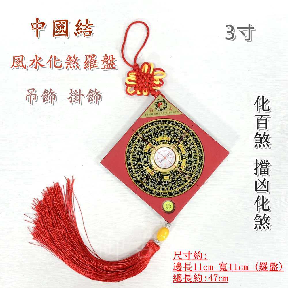 [Yuguzhai] Selected Chinese Knots 10cm Feng Shui Transforming Evil ...