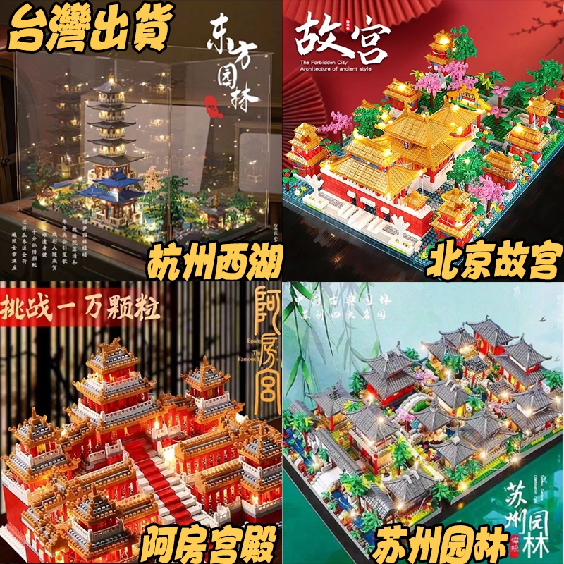 Invoice Many Styles Shipped From Taiwan Compatible With Lego Hangzhou ...