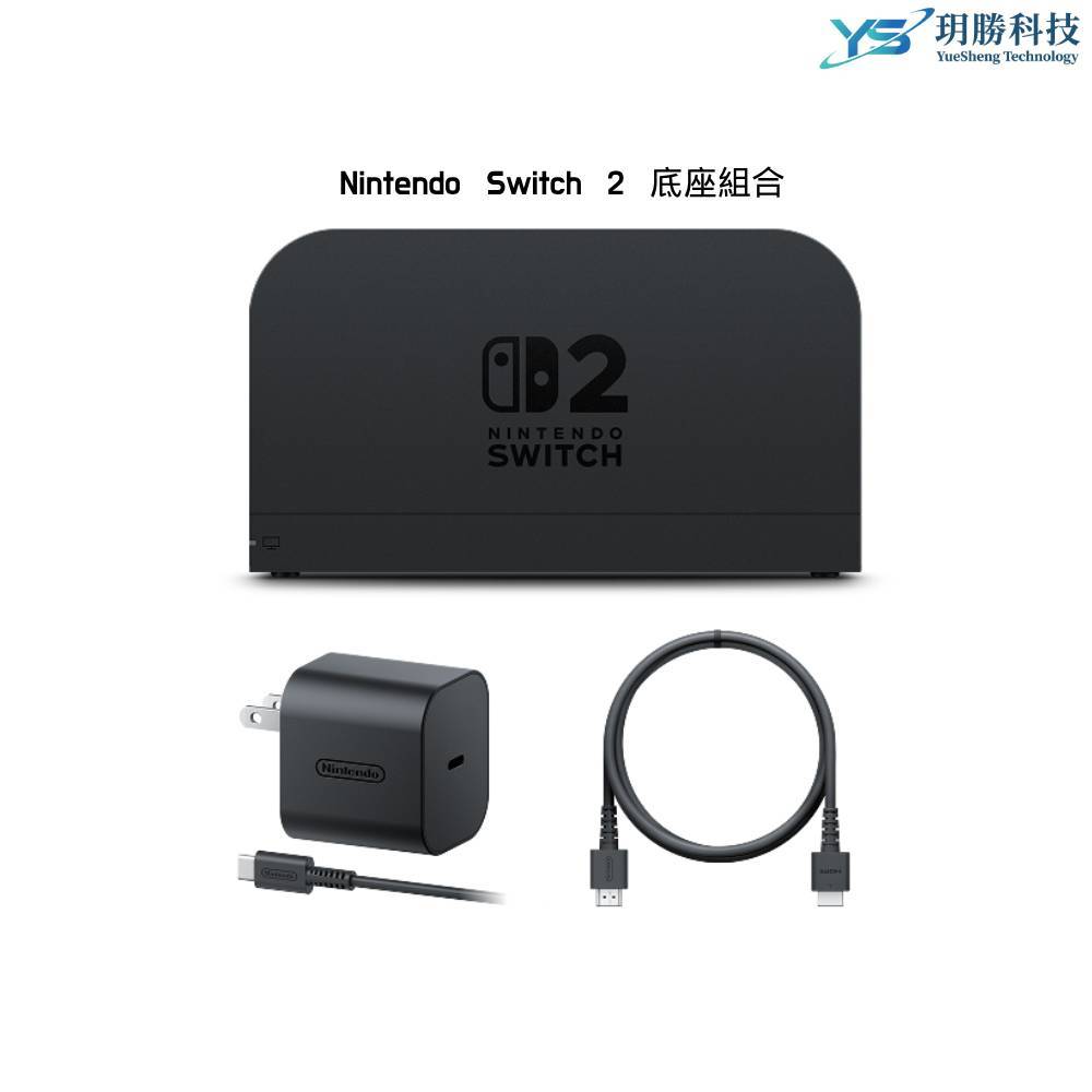 Nintendo Nintendo NS2 Switch2 Dedicated Base Combination Taiwanese ...