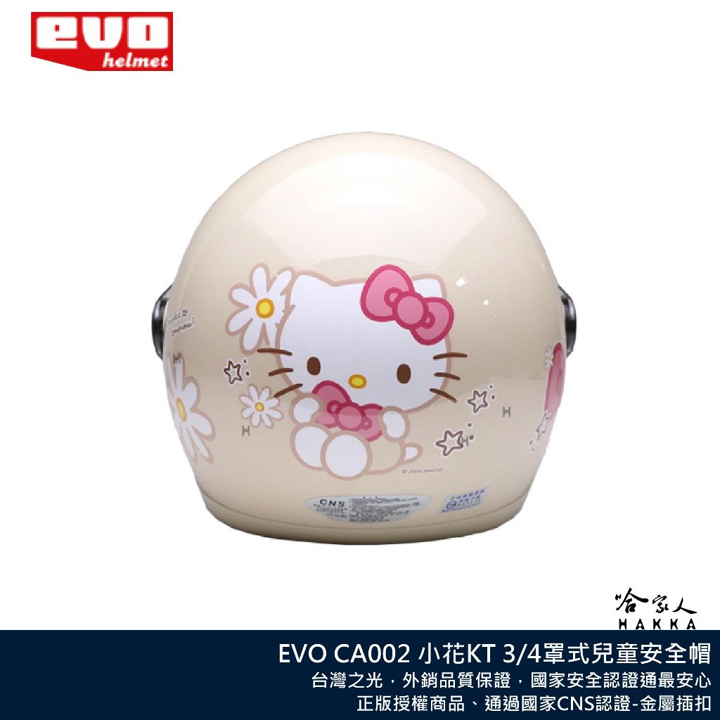 EVO CA002 Hello Kitty Small Flower Full Range Children Safety Helmet 3/ ...