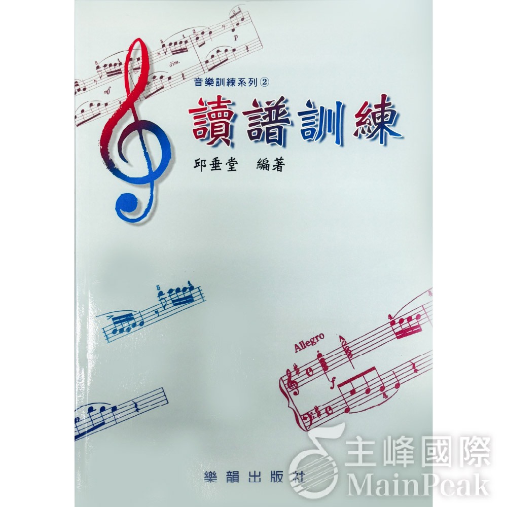 [Enxin Musical Instruments] Music Rhyme (Combined Version) Visual ...
