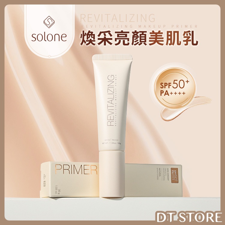Solone Radiant Brightening Beauty Lotion 30g SPF50+PA++++ Sunscreen ...