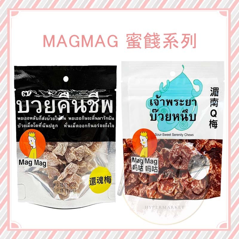 mag Thailand First Class Resurrection Mei Meinan Q Plum Ecstasy Fruit ...