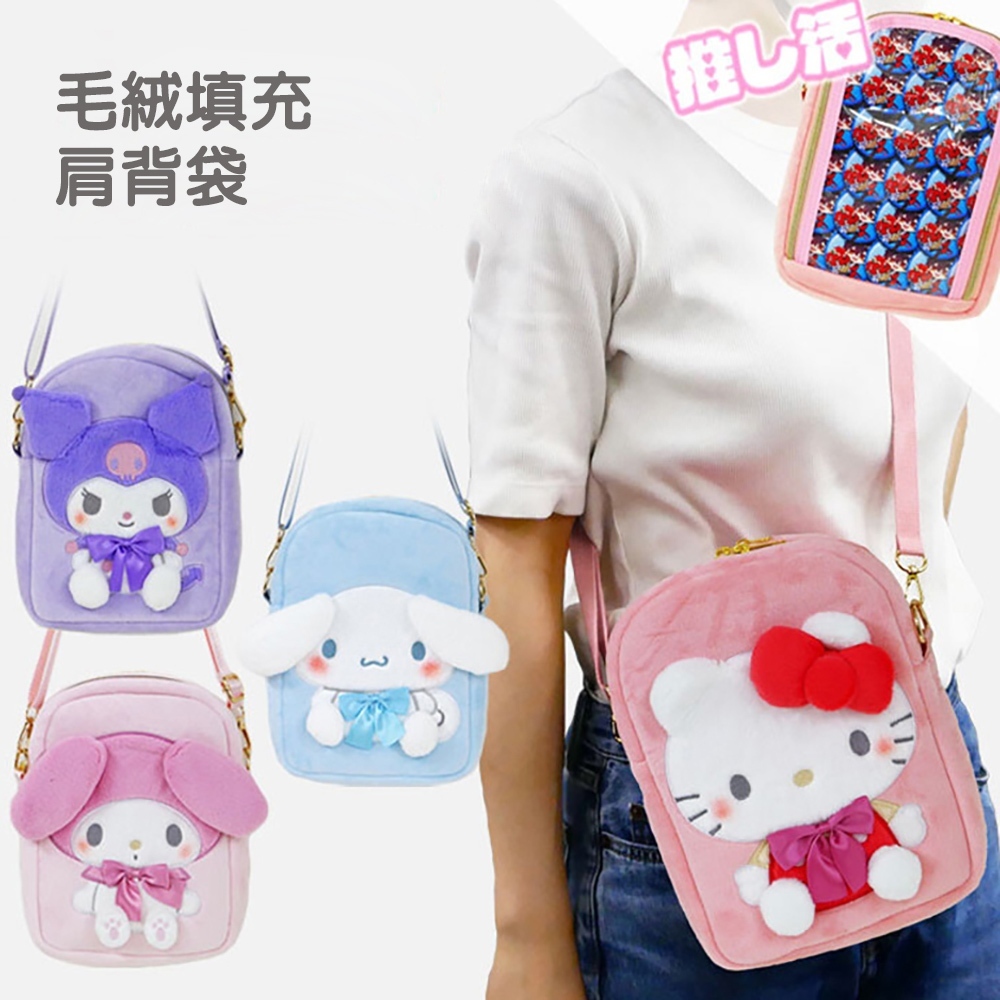 CHL] Sanrio Oshikatsu Shoulder Bag Crossbody Smartphone Hello