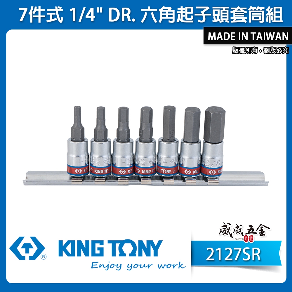 KING TONY TONY|Inch 7-Piece 1/4 