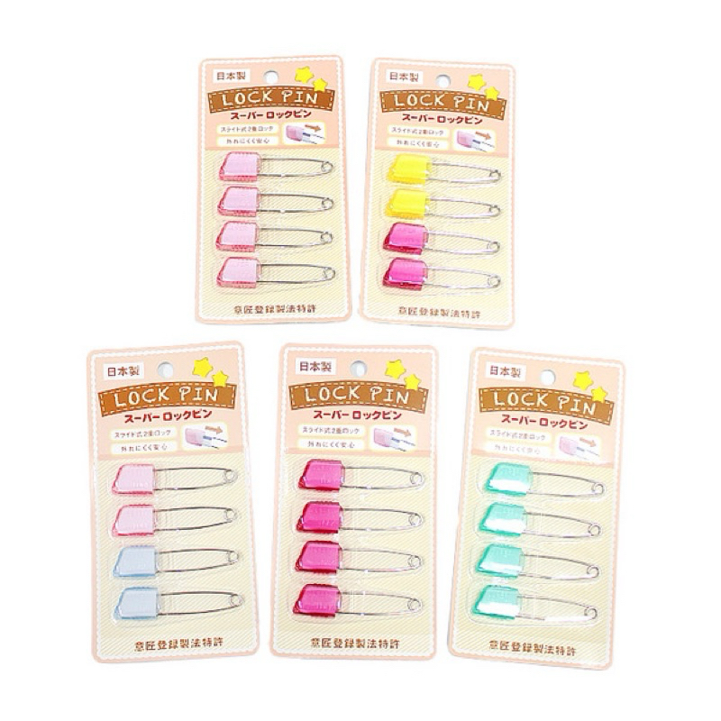 Double Locking Safety Pin/Four-Pack Sliding Lock Design, Safe Use Made ...