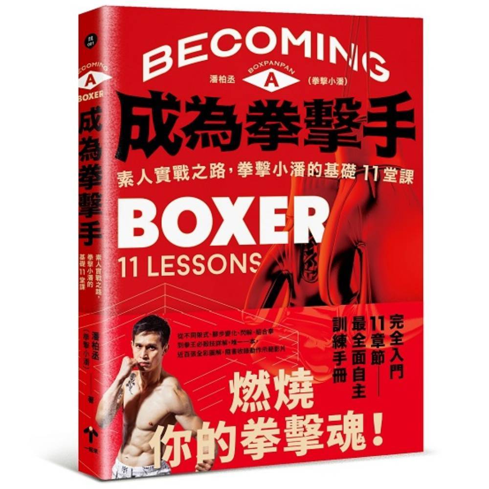 Become A Boxer: The Road To Aboriginal Combat, 11 Lessons Of Boxing Pan ...