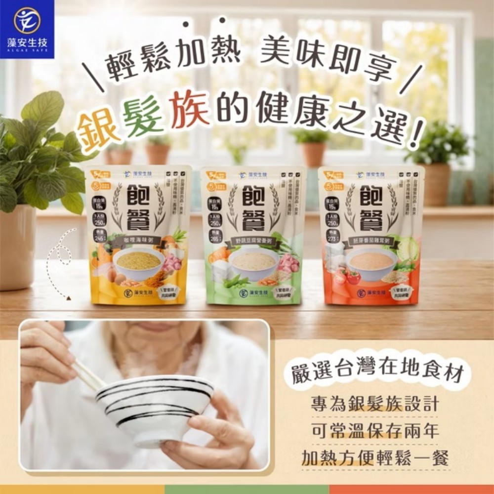 💥Zaoan Biotech Satiety Meal Silver Hair Friendly Instant Congee (250g ...