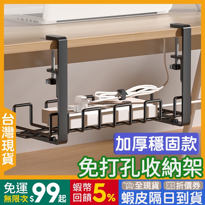 Extension Cord Storage Box Thick Plug Rack Perforation-Free Wire Buried ...