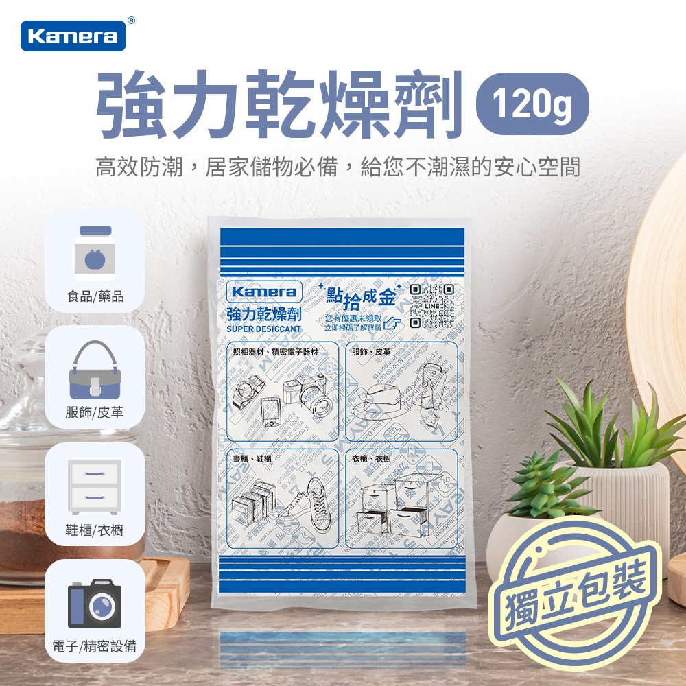 Multiple Packs Optional Cameron Desiccant Made In Taiwan High ...