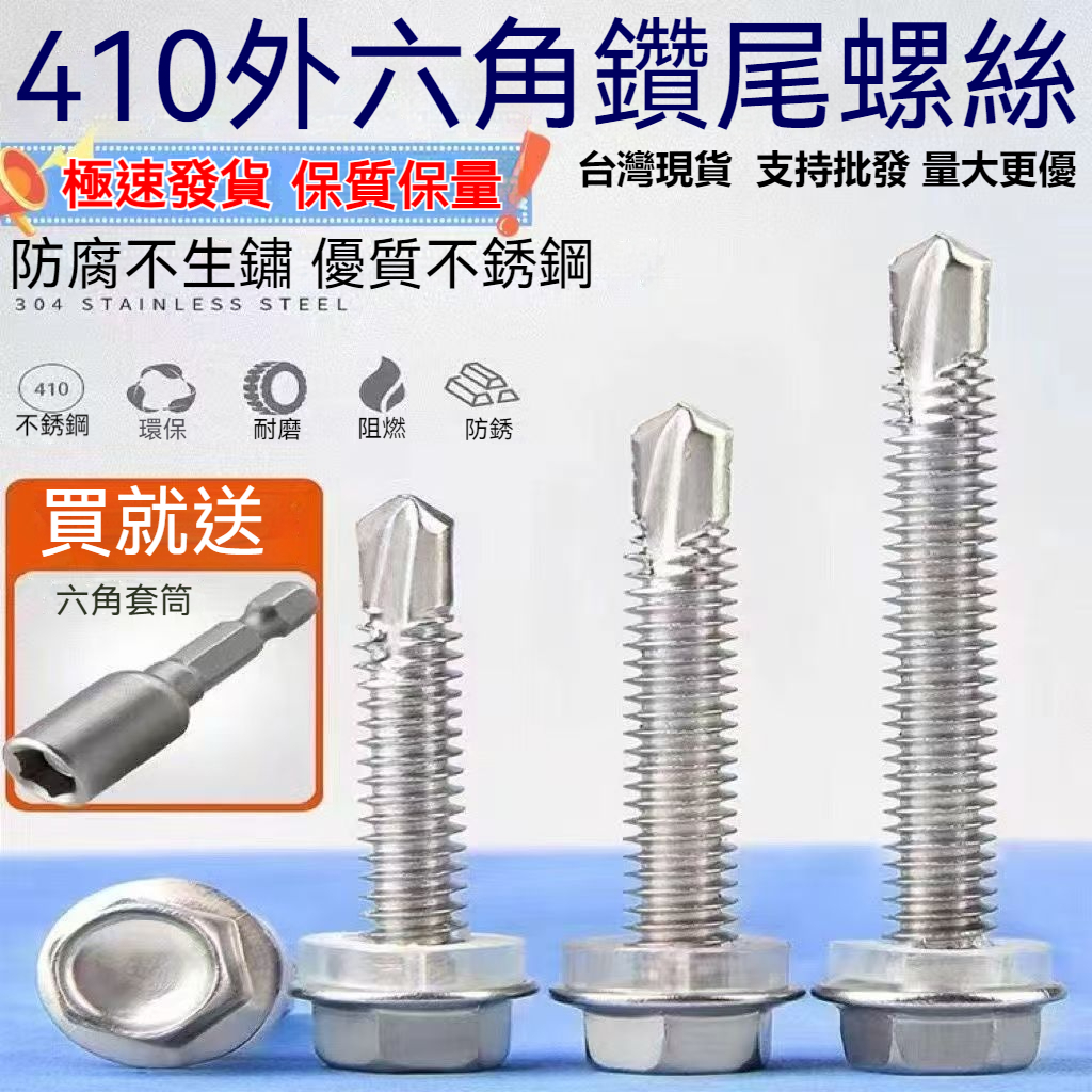 Taiwan Hexagon Self-Tapping Screws External Dovetail Plastic Hooded 304 ...