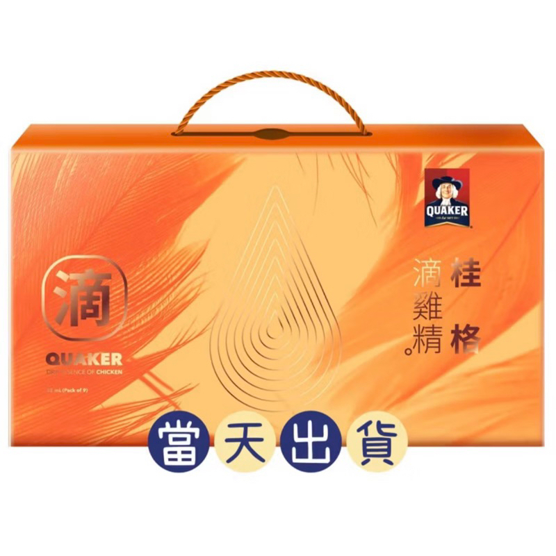Guarantee~Quaker Chicken Essence 52ml (9 Bottles) | Shopee Singapore