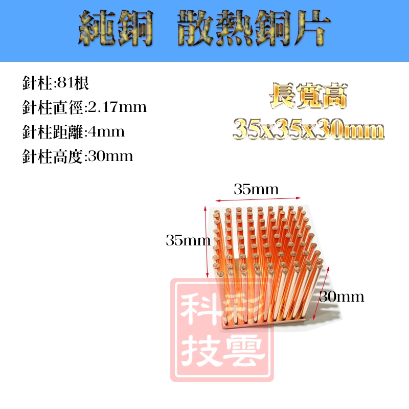 Single Pack Two Sizes Cooling Handy Tool Pure Copper Radiator ...