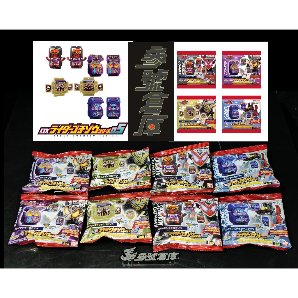 Reference Number Warehouse Box Play Kamen Rider GAVV Gabu DX Fruit ...