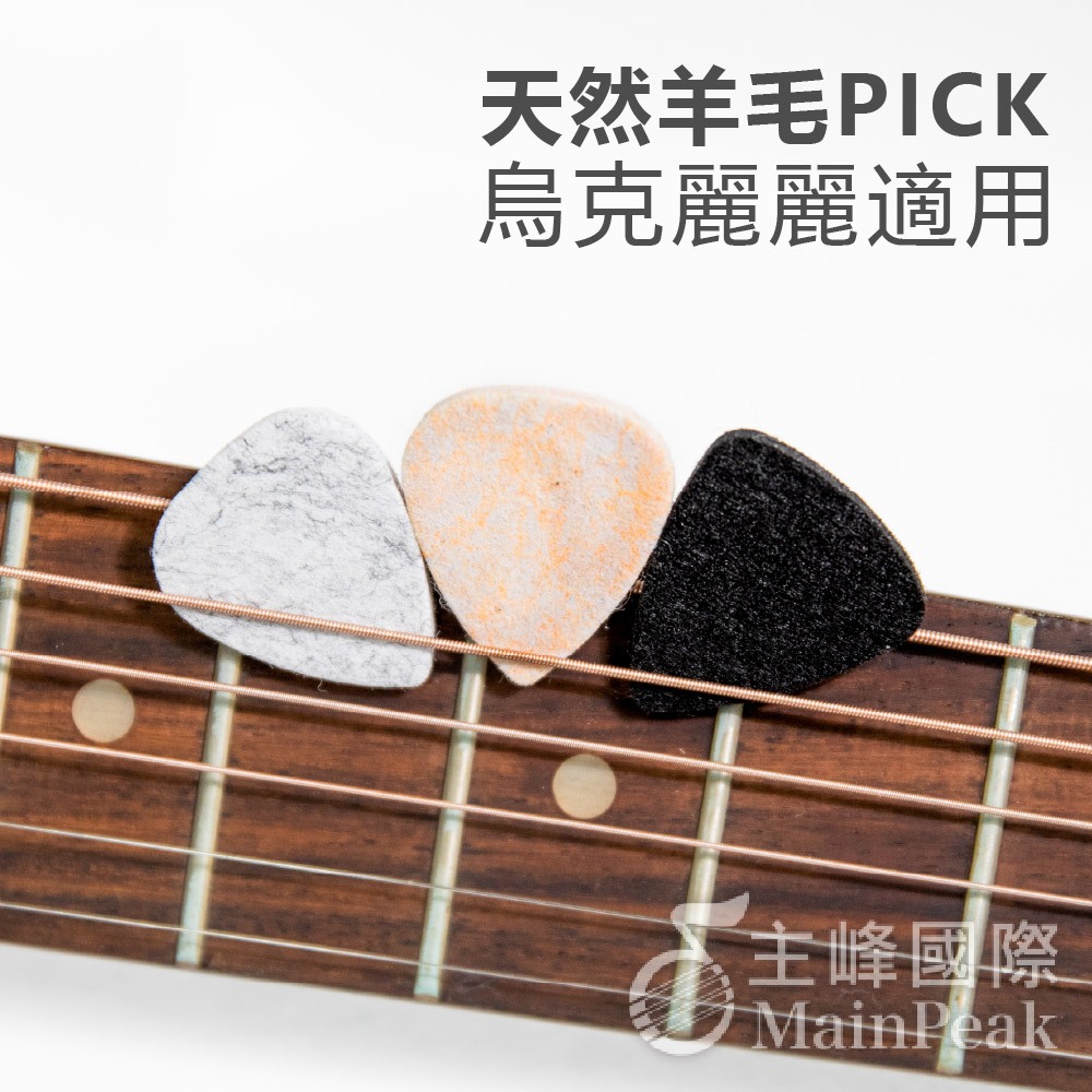[Enxin Musical Instruments] Wool PICK Felt Pickle Shrapnel 3mm Ukulele ...