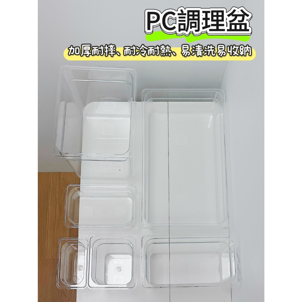 [Taiwan Ready Stock] PC Conditioning Basin NSF Certified PC Serving ...