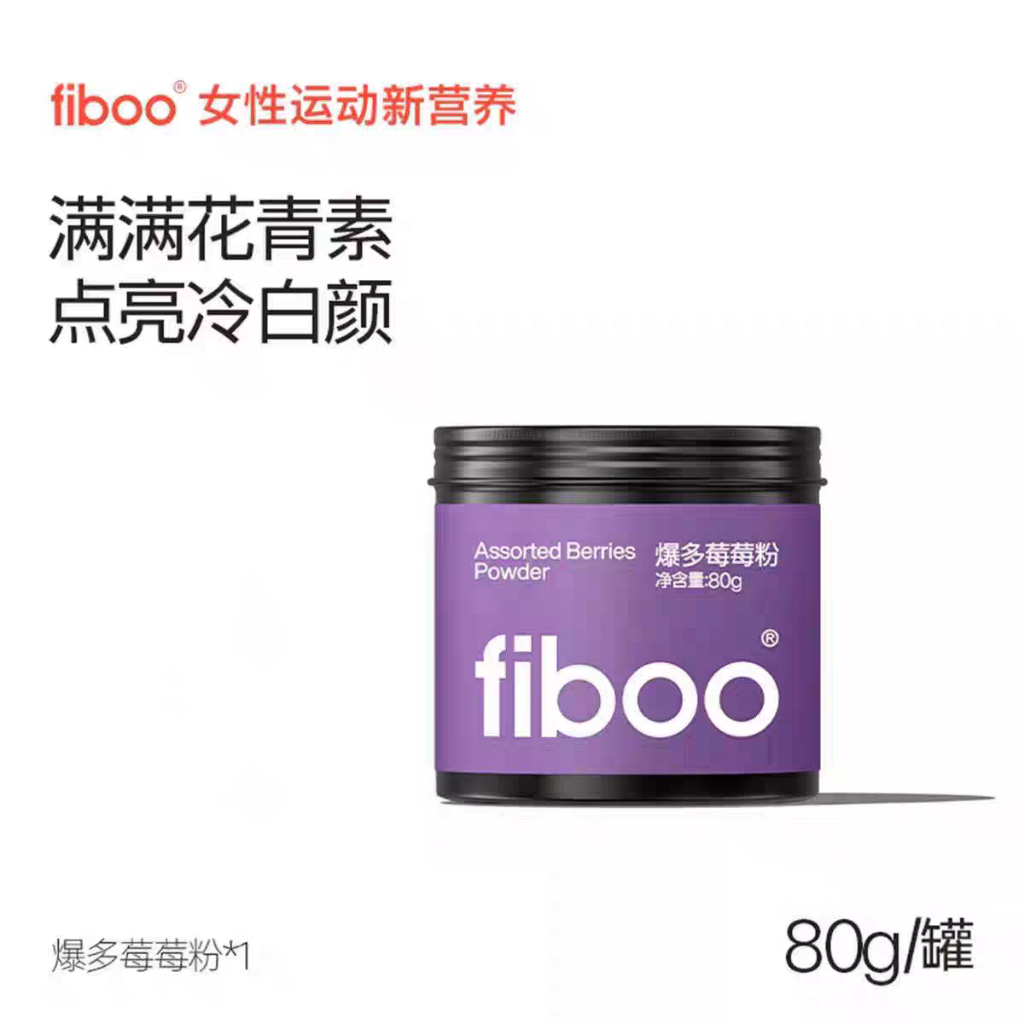 fiboo Popular Berry Powder Acai Blueberry Dietary Fiber Superfood Raw ...