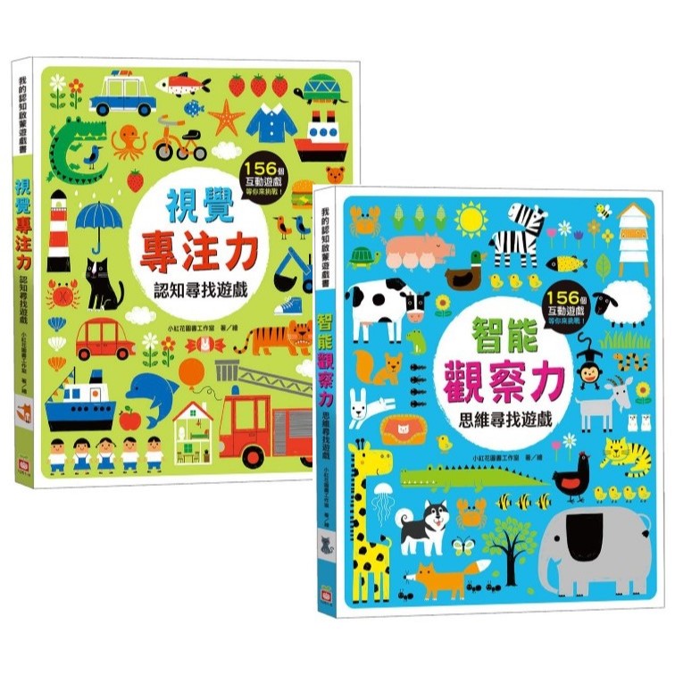 Thinking/Cognitive Looking for Games 2 Visual Concentration/Intelligent ...