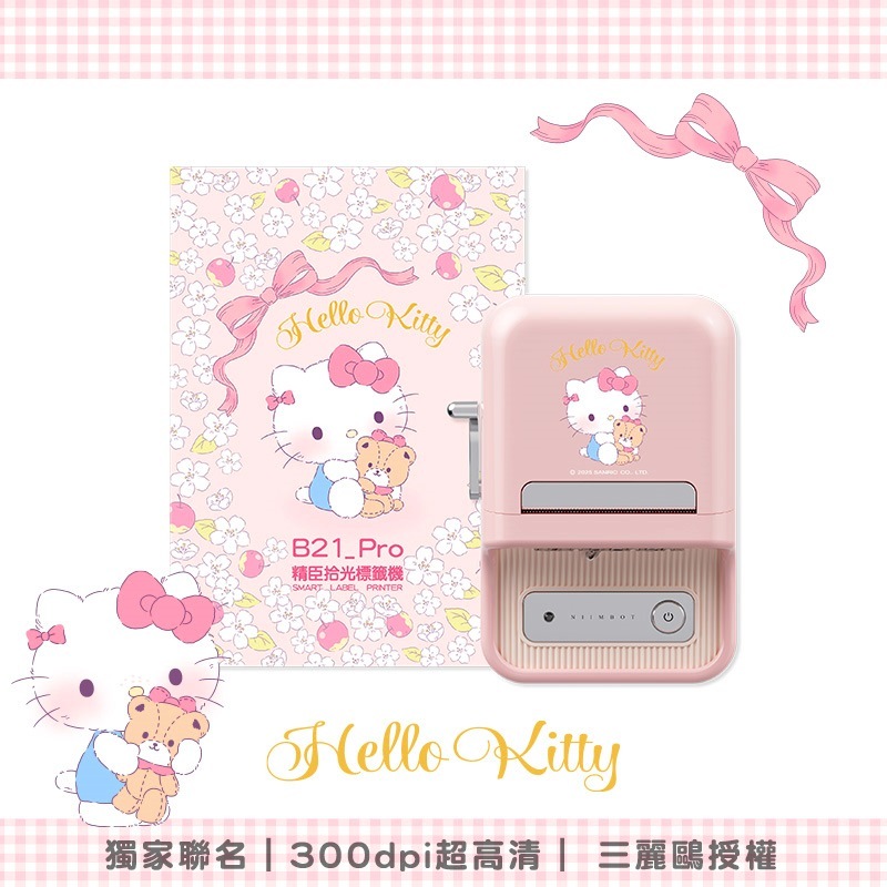 Sanrio Authorized B21Pro HELLO KITTY Label Machine+Sticker High ...
