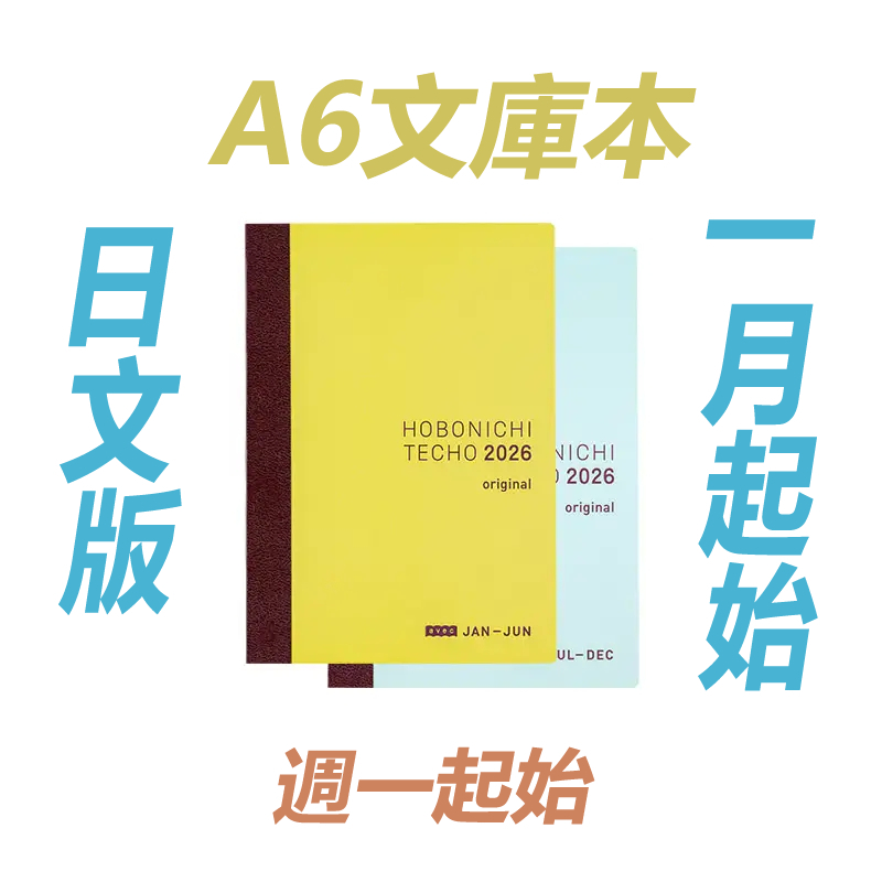 HOBO Japanese Handbook 2026 Body (Inner Page) A6 Library Book Avec ...