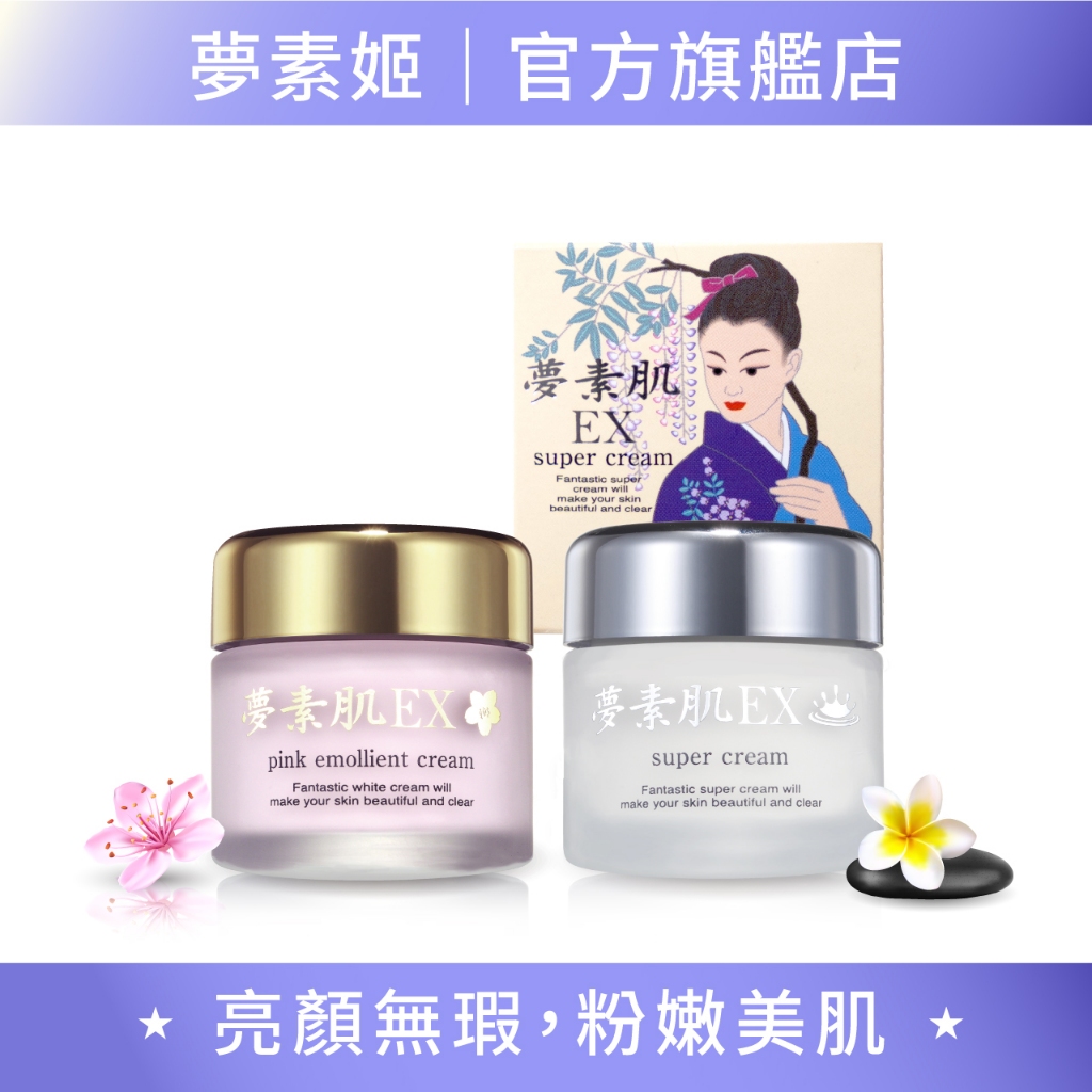 [Mengsu Skin] Flawless Pink Tender Group-Sakura Moisturizer 30g+Jade ...