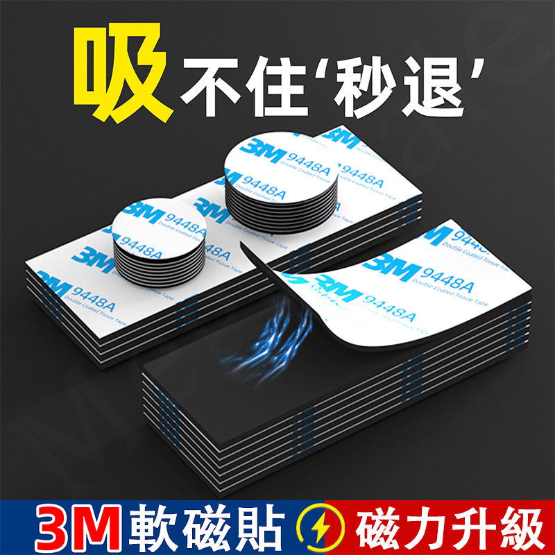 3M Soft Magnetic Sticker Strong Strip Glue Magnet Patch 3M Adhesive ...