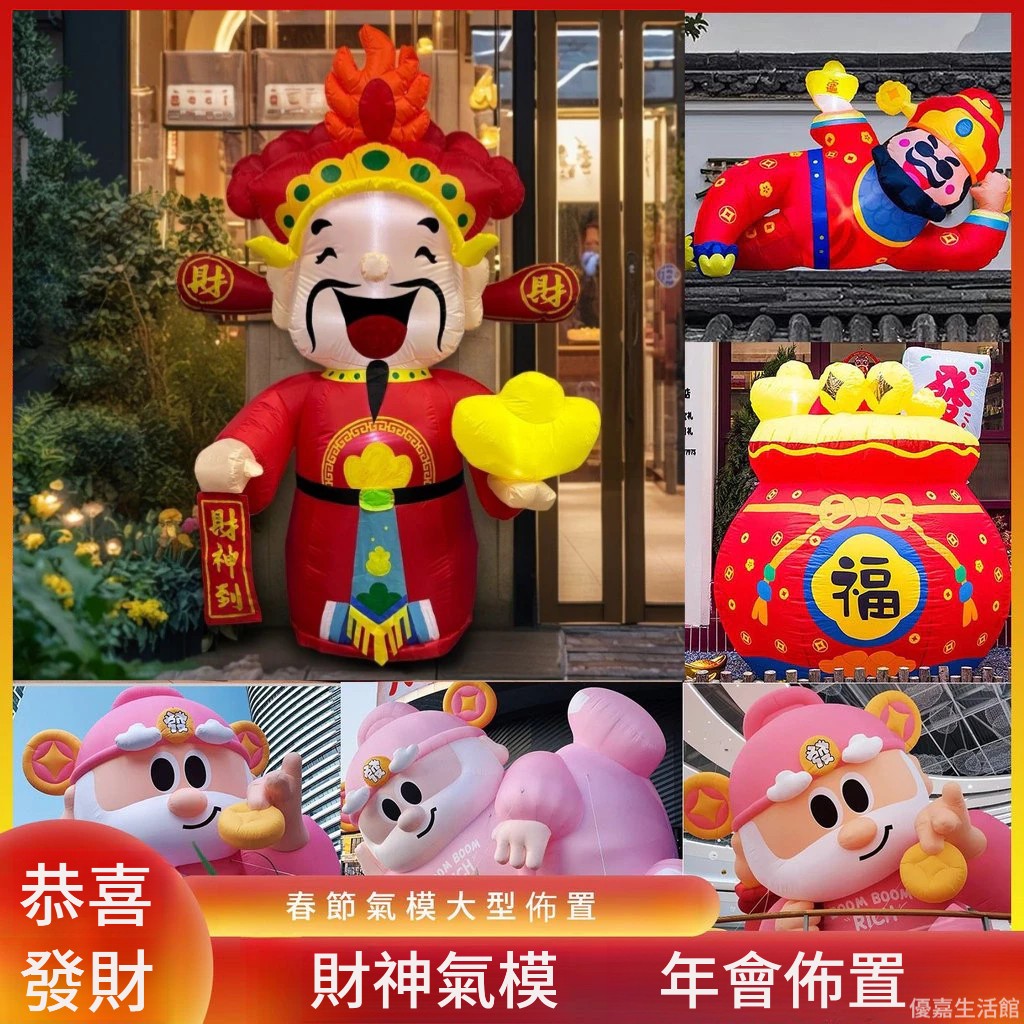 God Of Wealth Air Model Spring Festival Ornaments New Year Inflatable ...