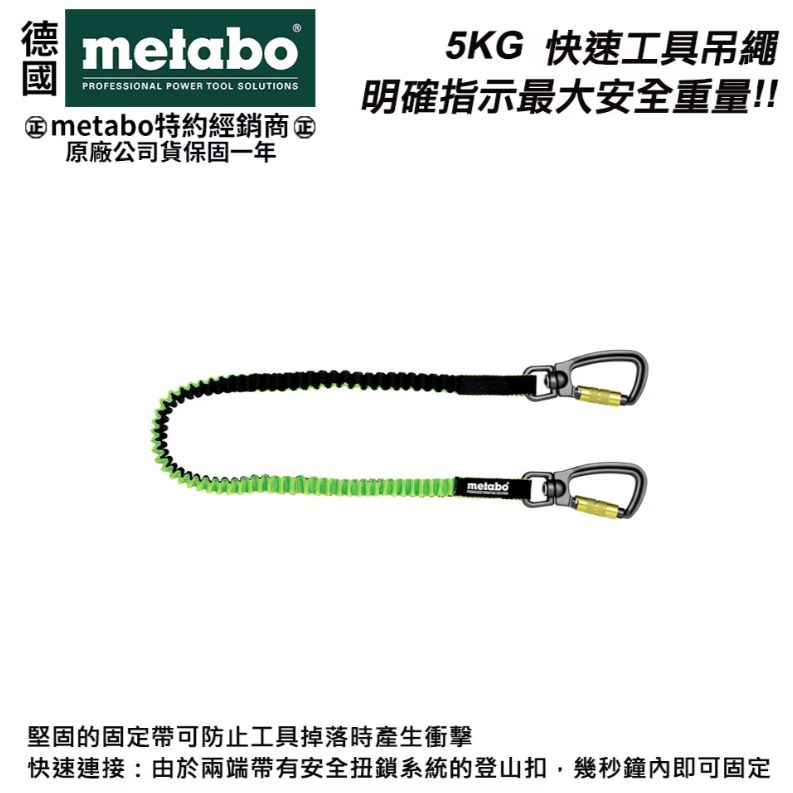 Metabo Metabo 5kg Quick Tool Sling | Shopee Singapore