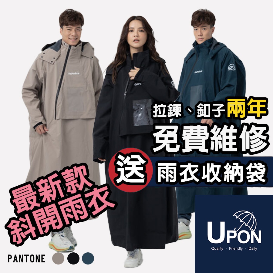 [Free Storage Bag] UPON Raincoat-TPU Backpack Style Pullover Style ...