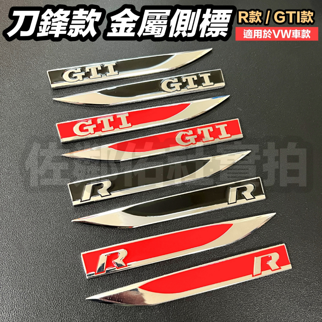 Volkswagen VW POLO GOLF T-ROC Etc Suitable For R Type GTI Blade Metal ...