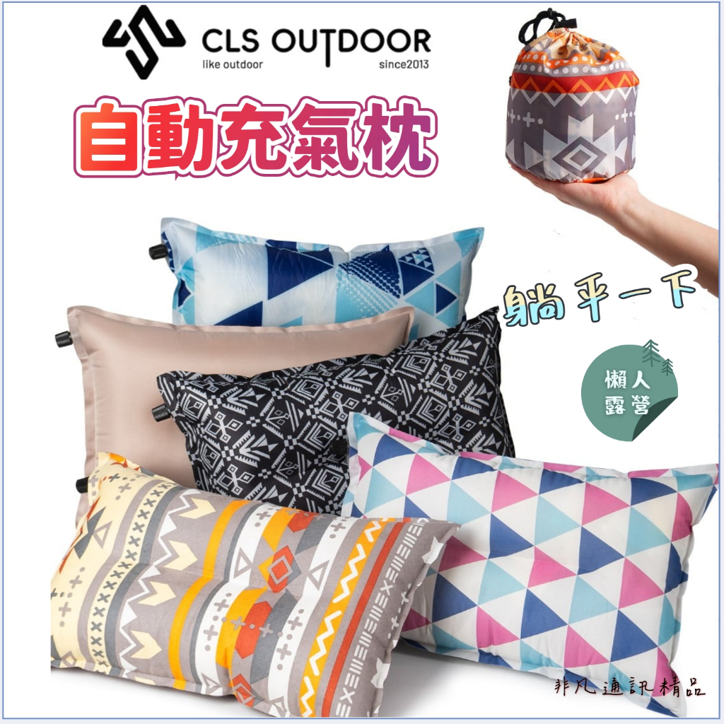 Taiwan Shipping+Invoice CLS Automatic Inflatable Pillow Outdoor Travel ...