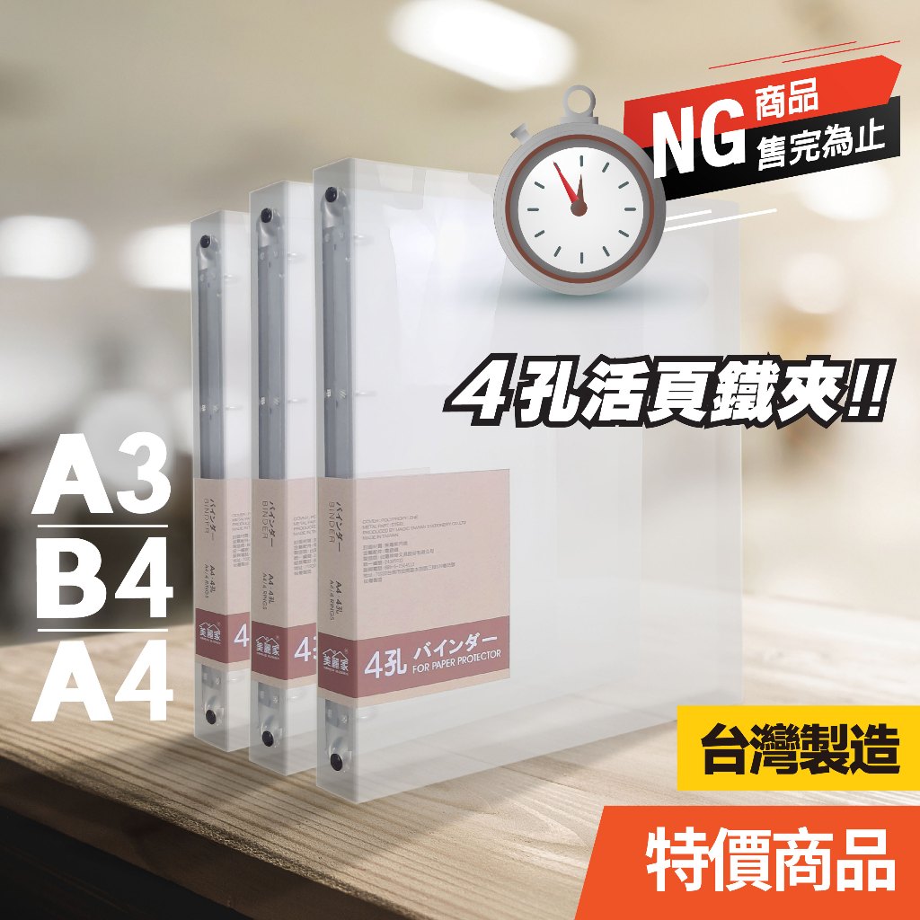 [Erge's Shop] Minimalist Muji Style NG Product 4-Hole Folder Four-Hole ...