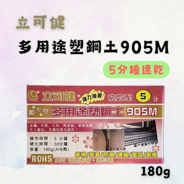 [Ready Stock Tax Included] Likejian Multi-Purpose Plastic Steel Clay ...