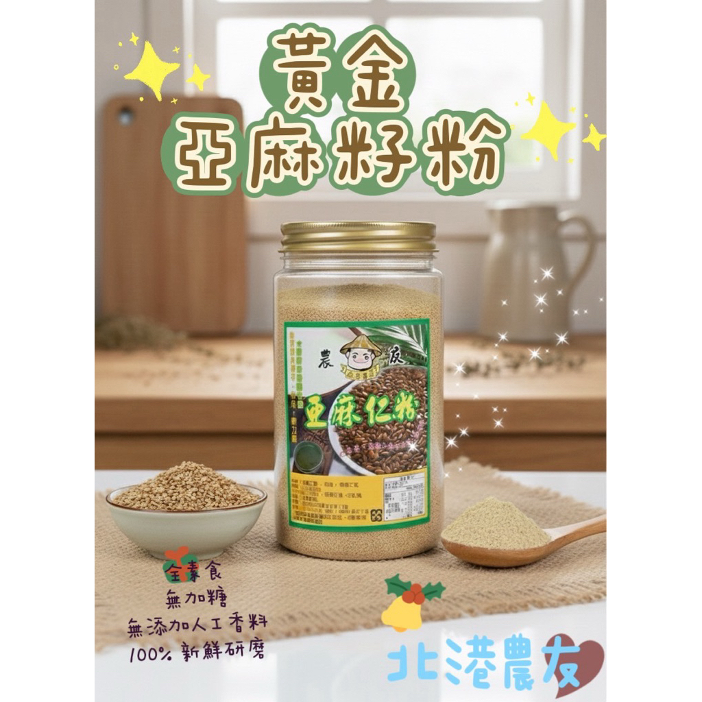 [Beigang Farmers] Sugar-Free Golden Flax Powder, 600g, Pure Gold Powder ...