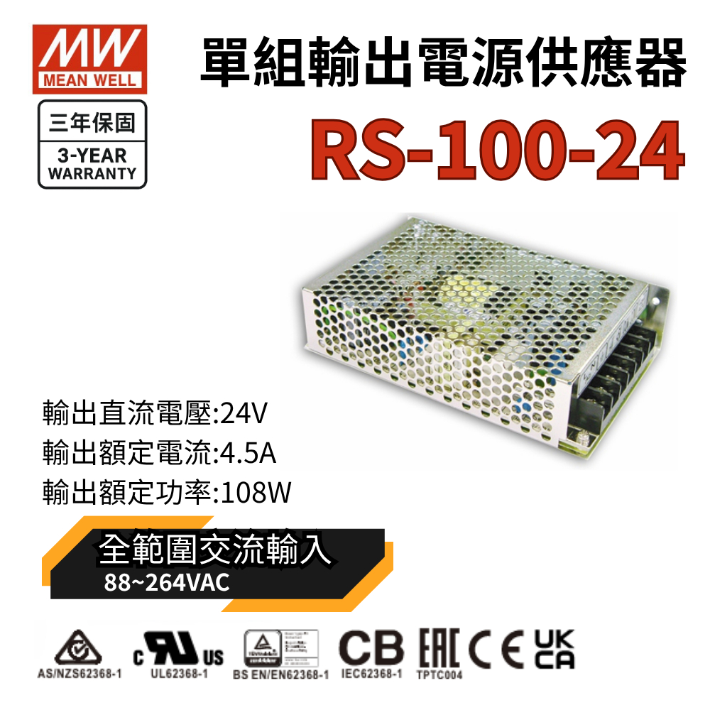 Fast Shipping MEANWELL Original Company Goods RS-100-24 MW MEANWELL ...