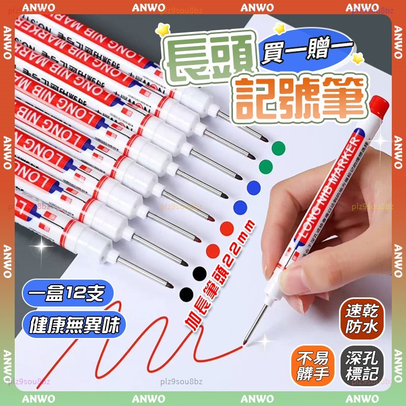 ANWO Buy 6 Get 6 Free Marker Pen Engineering Lengthened 22mm Long-Head ...