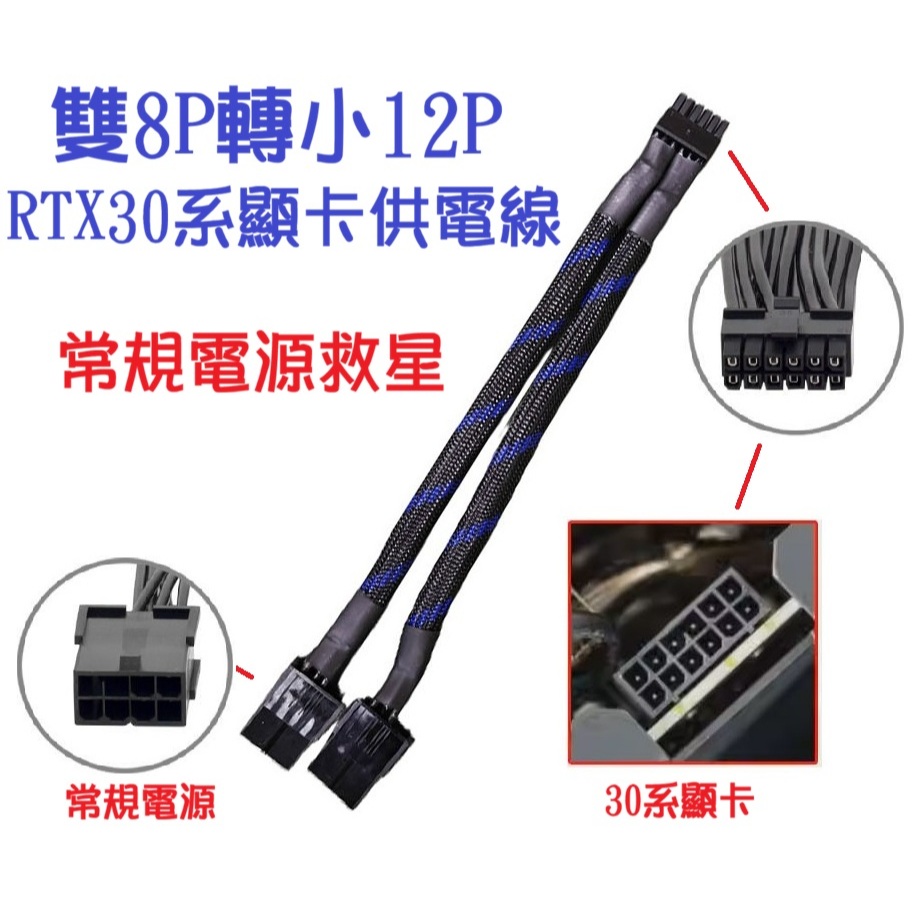 Standard Dual 8PIN To Small 12PIN Adapter Cable NVIDIA Public Version ...